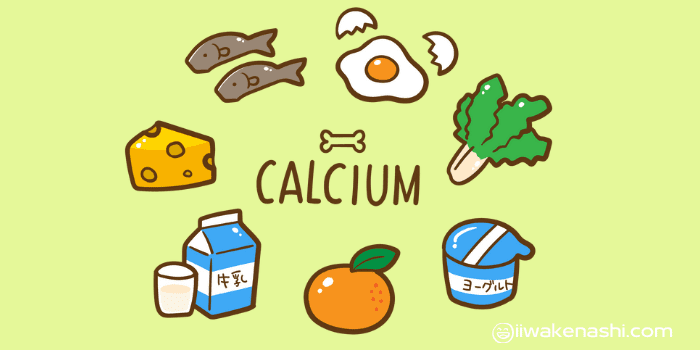 カルシウムを含む７種類の食品のイラスト
