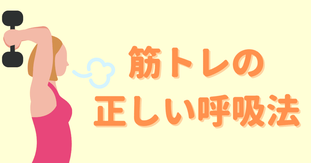 ダンベルでトレーニングしながら息を吐いている女性