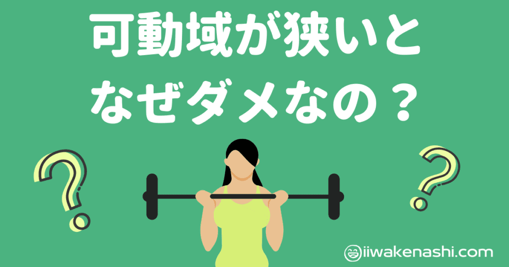 女性がバーベルトレーニングしているイラスト