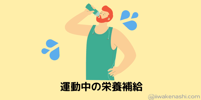 男性が水分補給をしているイラスト