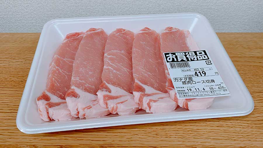 豚肉ロースの切り身の写真