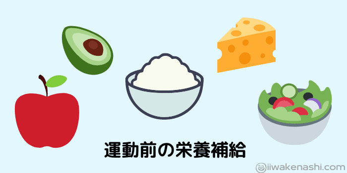 白飯、アボカド、サラダ、リンゴ、チーズのイラスト