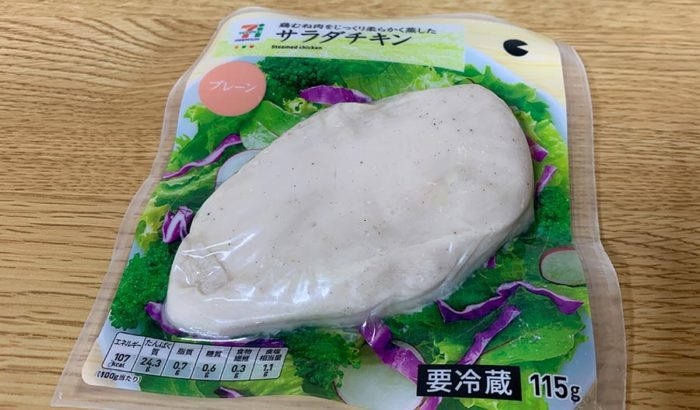 セブンイレブンのサラダチキンプレーン味