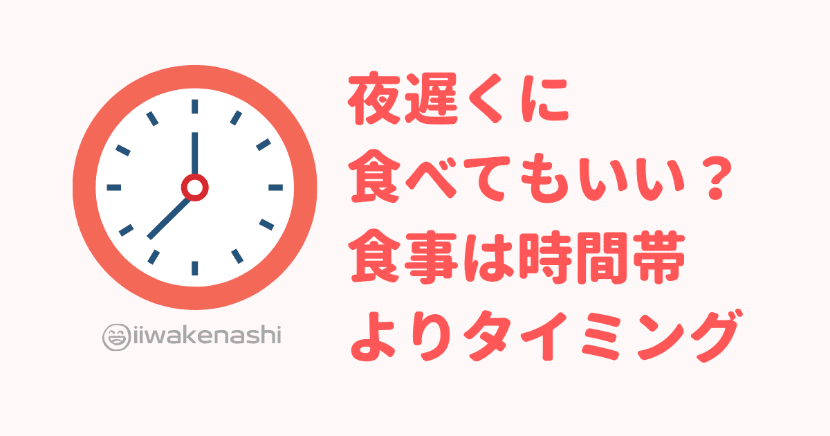ピンクの背景に時計のイラストとサイトのロゴそして赤い文字