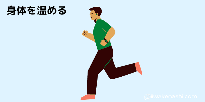 ランニングで身体を温めている男性のイラスト